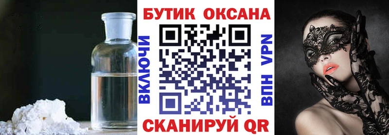 БУТИРАТ BDO Павловск