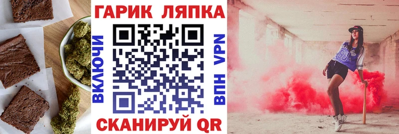 Печенье с ТГК конопля Павловск