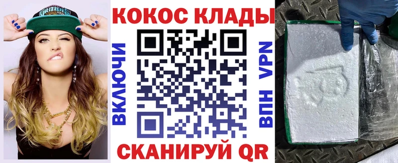 Кокаин Fish Scale  blacksprut   Павловск 