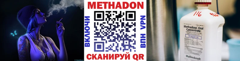 kraken ONION  Павловск  МЕТАДОН кристалл  купить закладку 